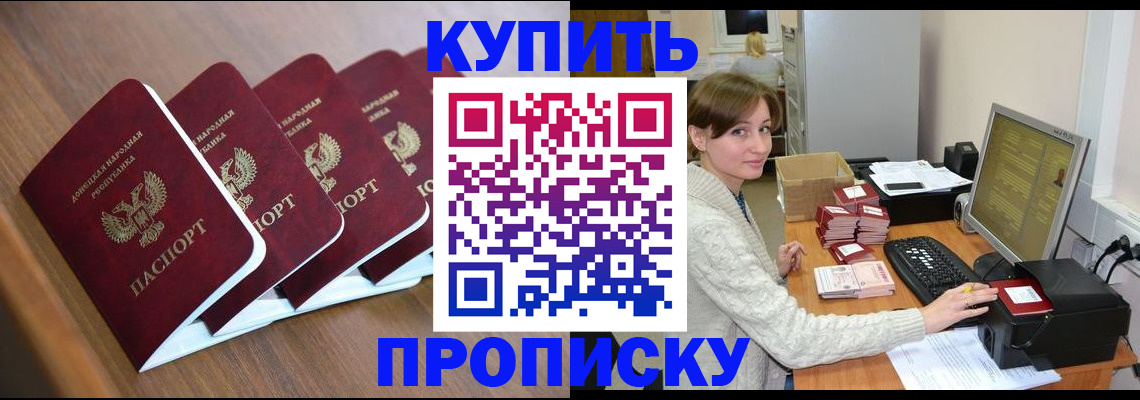 регистрация в Сарове